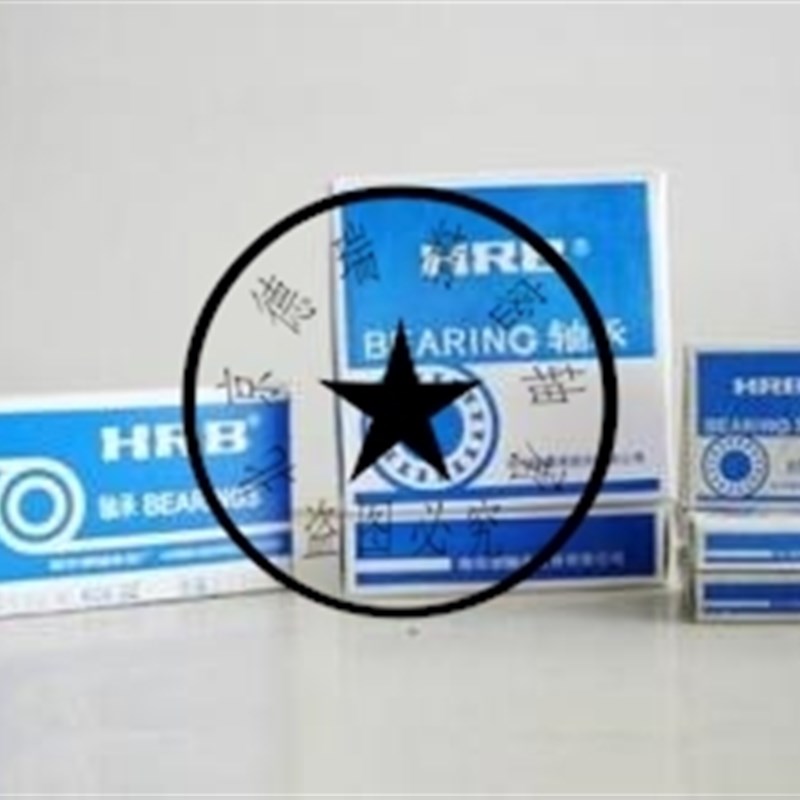 HRB轴承 哈尔滨轴承 RNAV4920 4084920E 滚针轴承 不带内圈