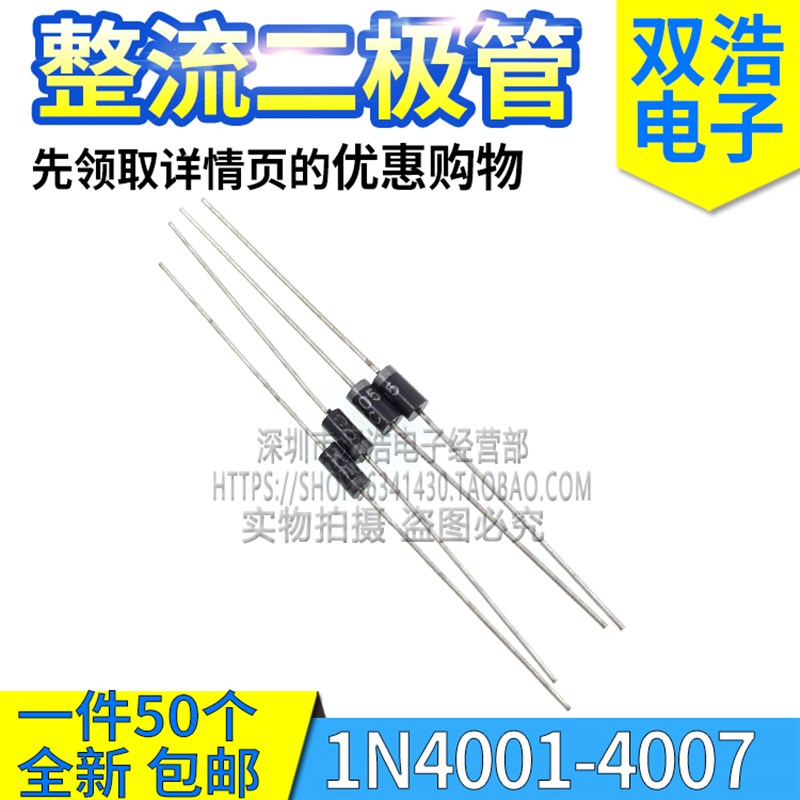 1N4007/4006/4005/4004/4002/4001 M7M1 肖特基整流二极管SMADO41