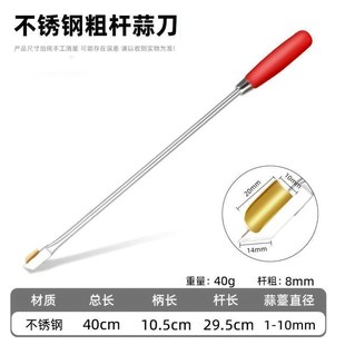 抽蒜苔神器蒜薹收割刀抽蒜器拔剥提打蒜苔划蒜苗摘蒜苗工具不锈钢