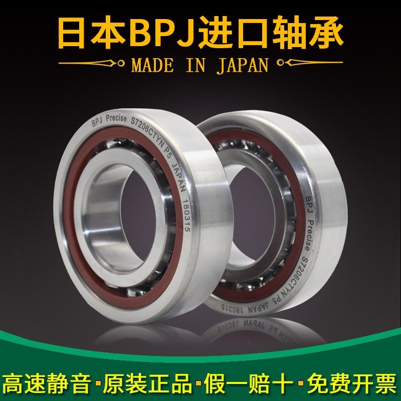 日本BPJ进口角接触轴承S 7002 7003 7004 AC P5 P4不锈钢440