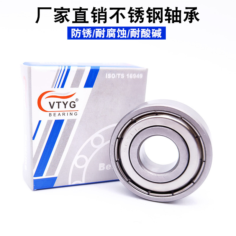 440材质不锈钢轴承/S6208/S6209/S6210/S6211/S6212/S6213/S6214Z