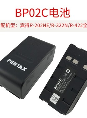 宾得士全站仪电池BP02C新款p10002充电器STDC03机型R202NE/R322N/