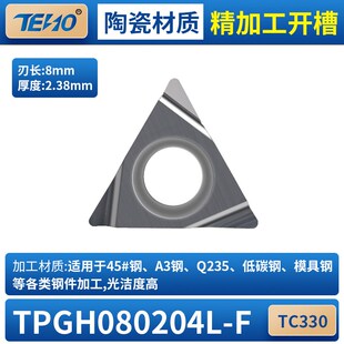 数控精镗刀片TPGH110304L/TPGT080202内孔镗刀头TPMH/TPMT090204