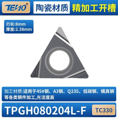 数控精镗刀片TPGH110304L/TPGT080202内孔镗刀头TPMH/TPMT090204