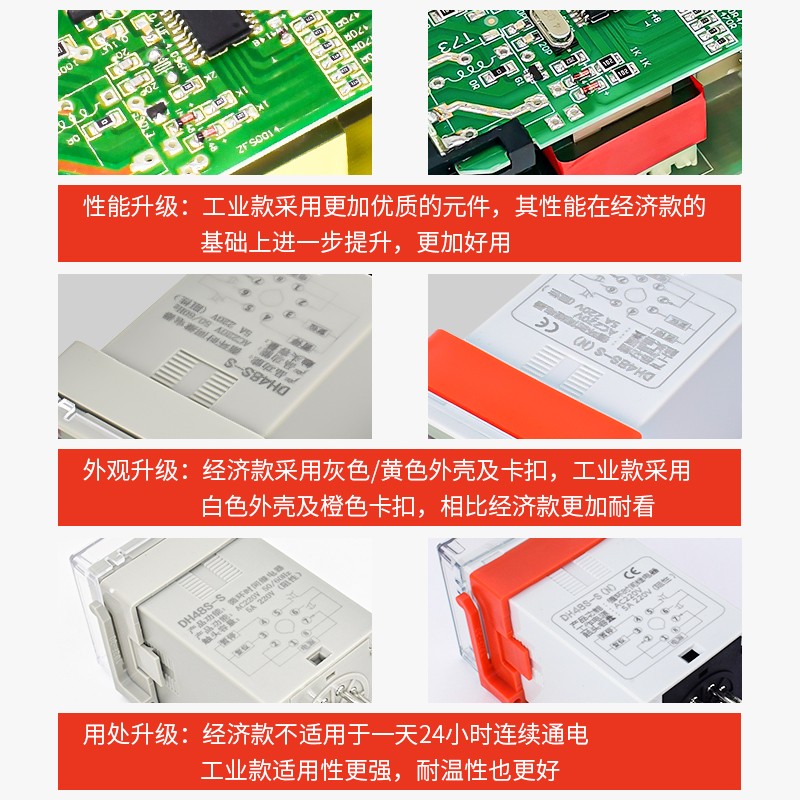 DH48S-Ss 1Z 2Z数显时间继电器220v可调无限循环双时间dWc12v24