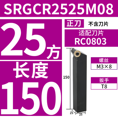 数控车刀R4/R5/R6圆刀片30度圆弧车刀杆SRGCR2020K10/SRGCL25M12