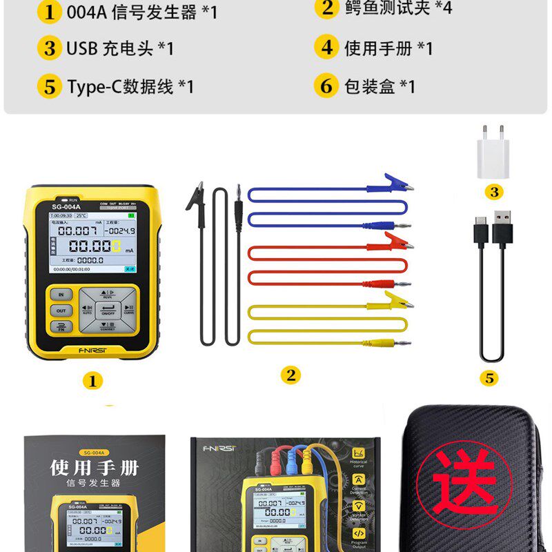 多功能信号发生器FNIRSI SG-004A模拟量电流压热电偶电阻过程校验