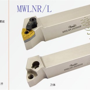 抗震悍狮霸外圆车刀刀杆95度车床机MWLNR2020K08/2525M08/3232P08