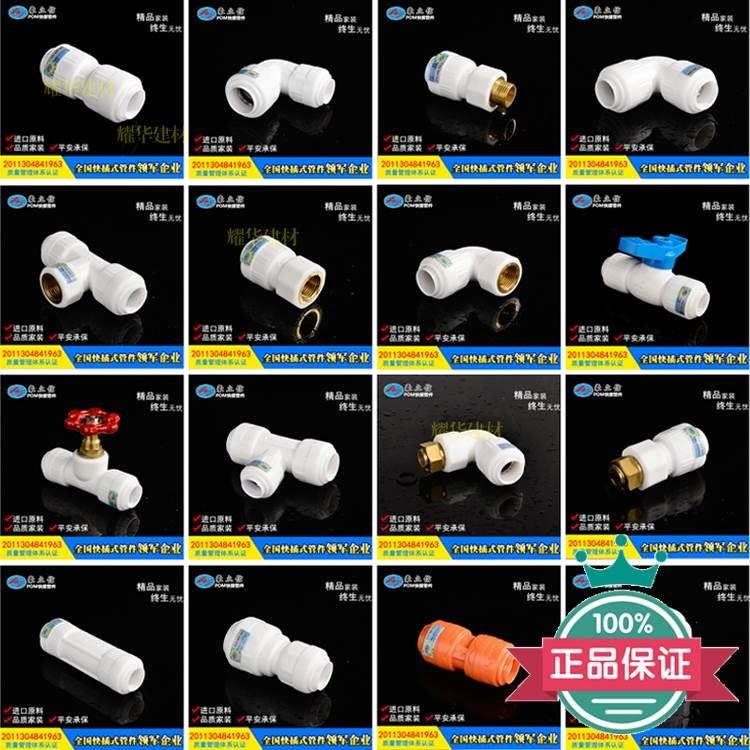 20PPR4分免热熔快接内外丝弯头PVC冷热水管管件快速接头直插配件*