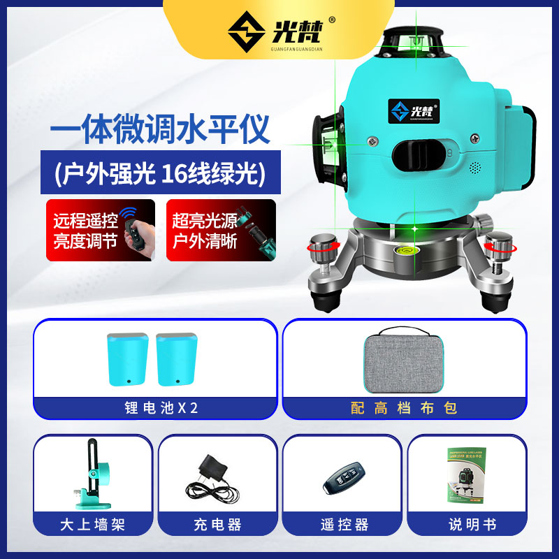 水平仪器12线高精度强光细线绿光激光红外线贴墙打线贴地室外