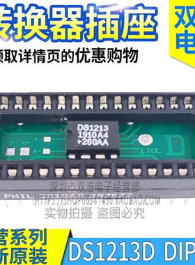DS1213D  DS1213 数据转换器插座 进口原装  直插DIP-32脚