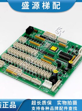 上海现代电梯 轿厢通讯板 OPB-340 280C288H13指令板 内呼板 出售