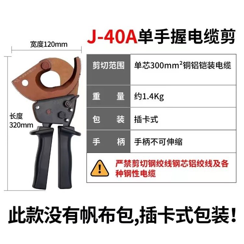 电缆剪棘轮式电缆剪刀电工专用断线钳手动液压剪铜铝钢绞线剪线钳