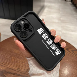8P新款 男女軟殼 plus設計7 多巴胺色系那你報警吧蘋果15promax手機殼ipone14pro文字13pro簡約12pr網紅11p時尚