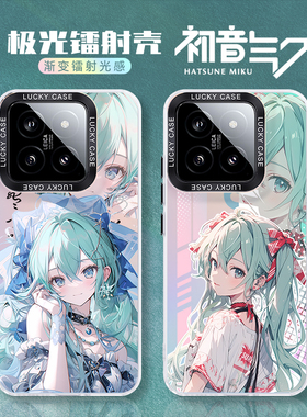 初音fufu小米14红米k70手机壳k60pro适用13ultra二次元10s初音未来note13pro日系12高级感11镭射k50至尊版k40