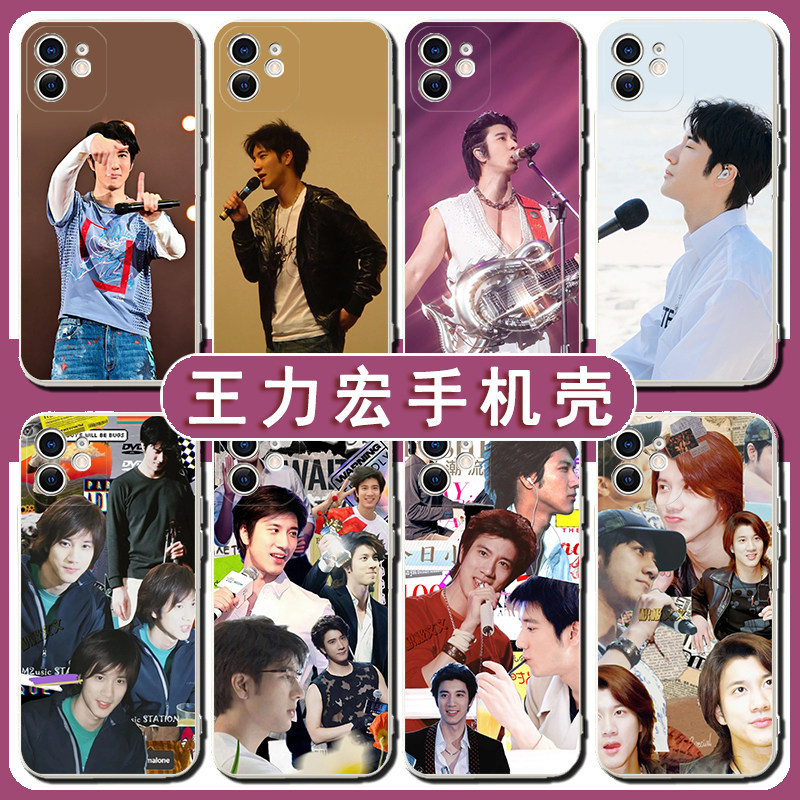 王力宏新款上市手机保护壳苹果16promax演唱会opporeno14应援P