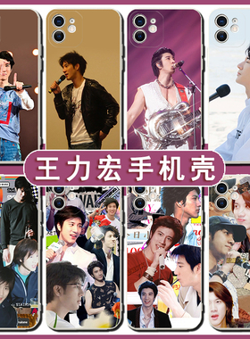 王力宏手机保护壳适用苹 果16promax演唱会适用opporeno14应援适用荣耀400专辑适用vivox100pro同款适用华为P