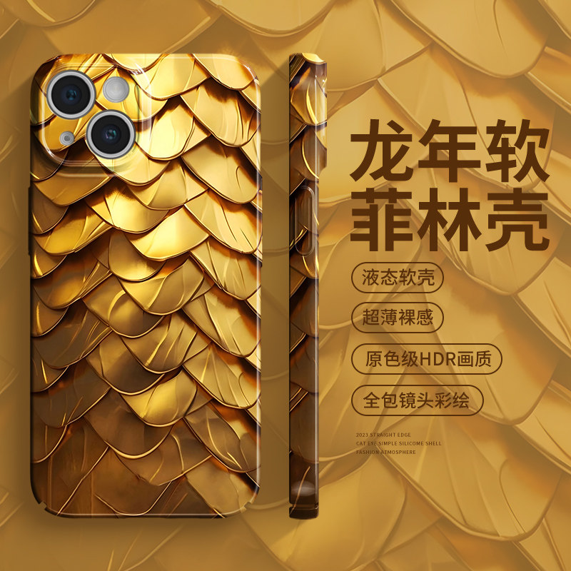 璀璨龙鳞适用s18手机壳龙年s17pro软菲林x100x90全包iqoo12款防摔