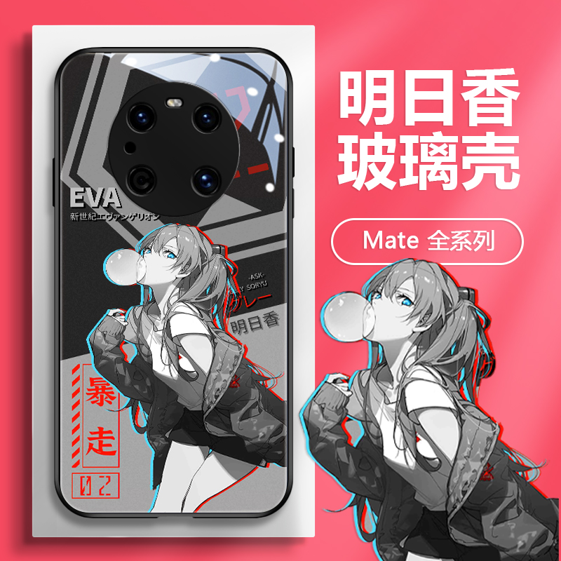 EVA明日香适用华为mate40pro手机壳nova11玻璃p60动漫50pro个性荣耀80创意畅享70绫波丽magic5pro镜头全包100