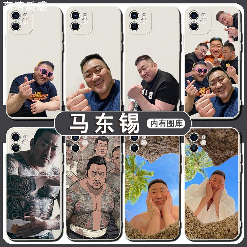 马东锡手机壳苹果15iPhone13硬汉小米14猛男华为mate60+肌肉男荣耀vivo同款恶搞OPPO适用炸裂红米搞笑iQOO套x