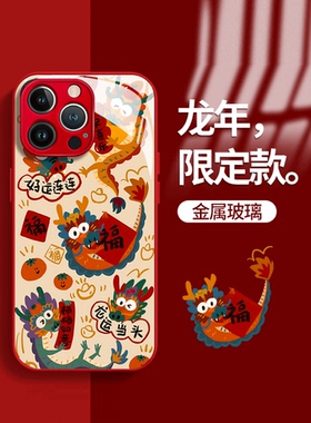 新年款龙运当头适用华为nova12手机壳荣耀100/90/80红色magic6pro卡通nova11/10/9se可爱mate50/40e全包x50i+