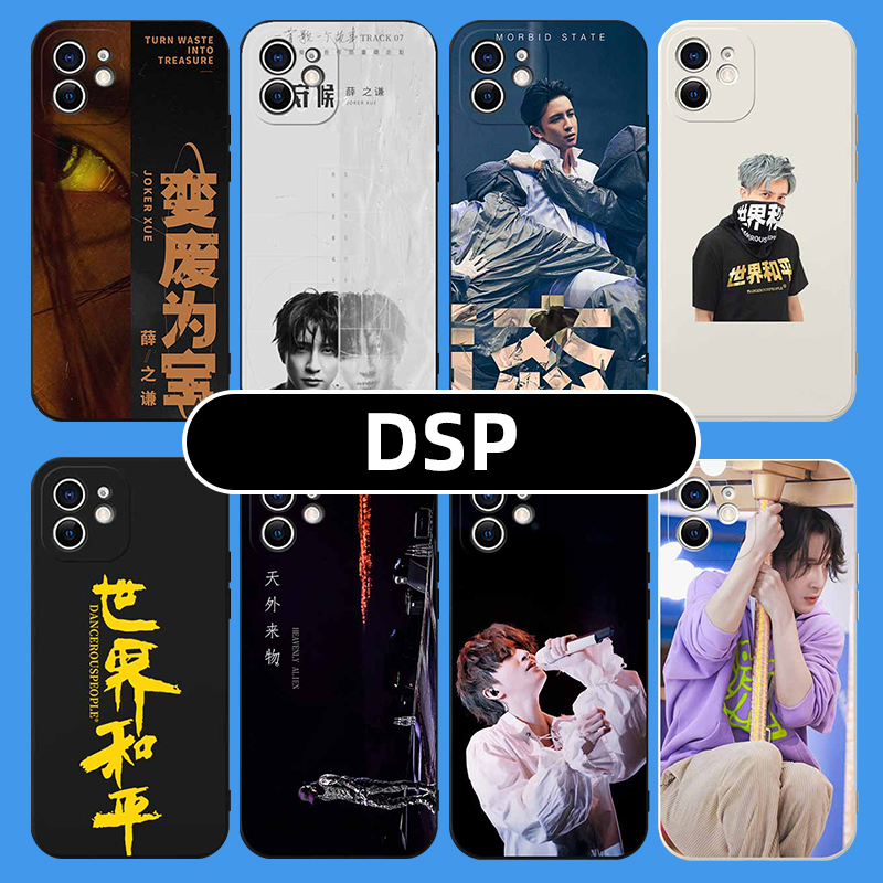 薛之谦手机壳iPhone15华