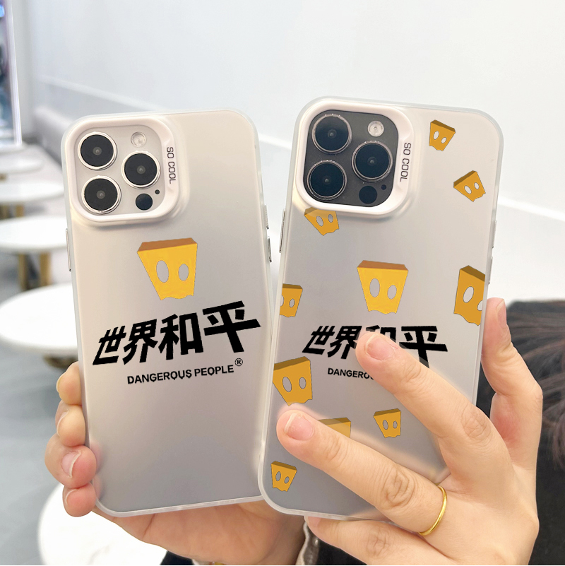 薛之谦DSP世界和平苹果15手机壳华为mate60pro创意女款/小米/VIVO/IOQQ/OPPO明星应援情侣磨砂双层彩银壳