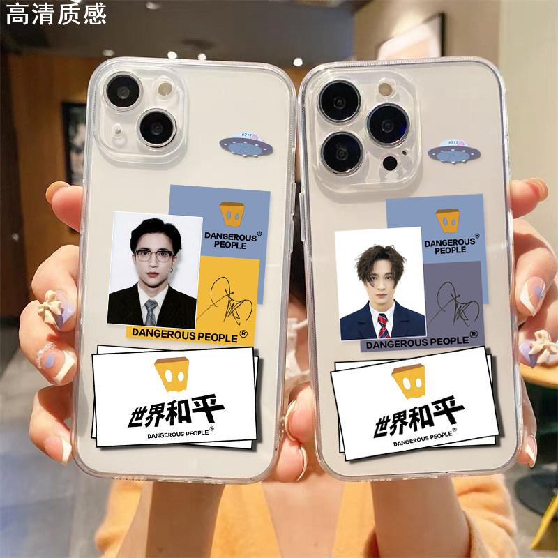 薛之谦签名证件照苹果15手机保护壳华为mate60pro潮牌DSP荣耀90防摔小米13全包VIVO/OPPO Reno1
