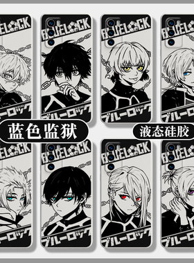 蓝色监狱P50pro华为p60手机壳mate60诚士郎90GT适用p40p30荣耀100糸师凛nova12冴8se9硅胶10畅享70个性80软20