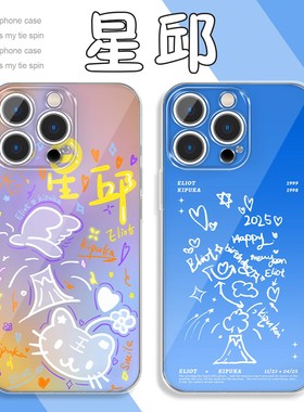 星邱手机壳苹果17华为vivo周边iPhone16promax小米15pro黄星邱鼎杰OPPO同款14应援色desire4星有千千杰13适用