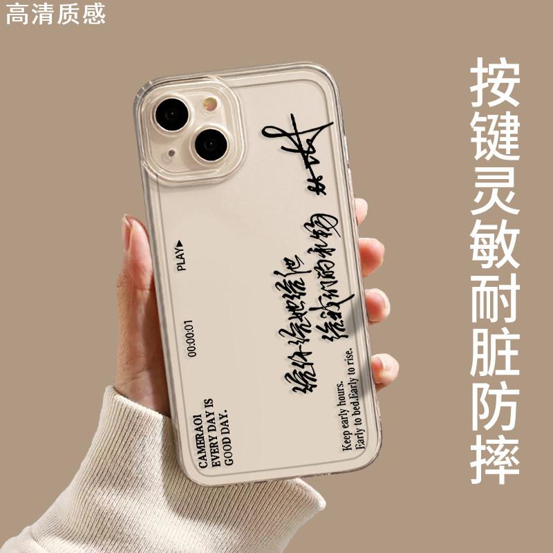 黄子弘凡歌词手机壳适用苹果15华为mate60pro名侦探学院iphone13周边p50小米14南波万iqoo12套oppo红米vivo