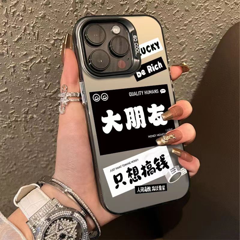 金属电镀按键大朋友只想赚钱苹果15手机壳iphone15pro新款15promax高级14简约防摔13磨砂12情侣11保护套x硬壳