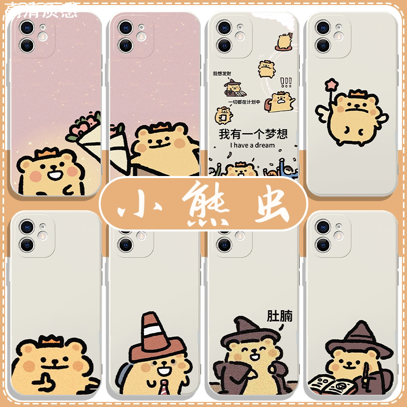 小熊虫手机壳苹果14华为mate60小虫熊iPhone15Promax小米13情侣小众vivo周边OPPO水熊虫12卡通40可爱11表情包