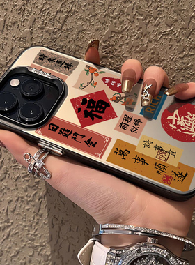 日进斗金iPhone苹果12手机壳ipone13pro mxas亚克力A2644防摔iphome14新款15plus/13/15promax全包边奢华时尚