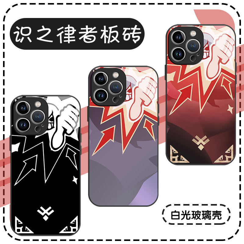 识之律者板砖手机壳苹果14华为mate60不识时务iPhone15promax崩坏三OPPO小米13崩坏3vivo12周边30崩坏11适用x