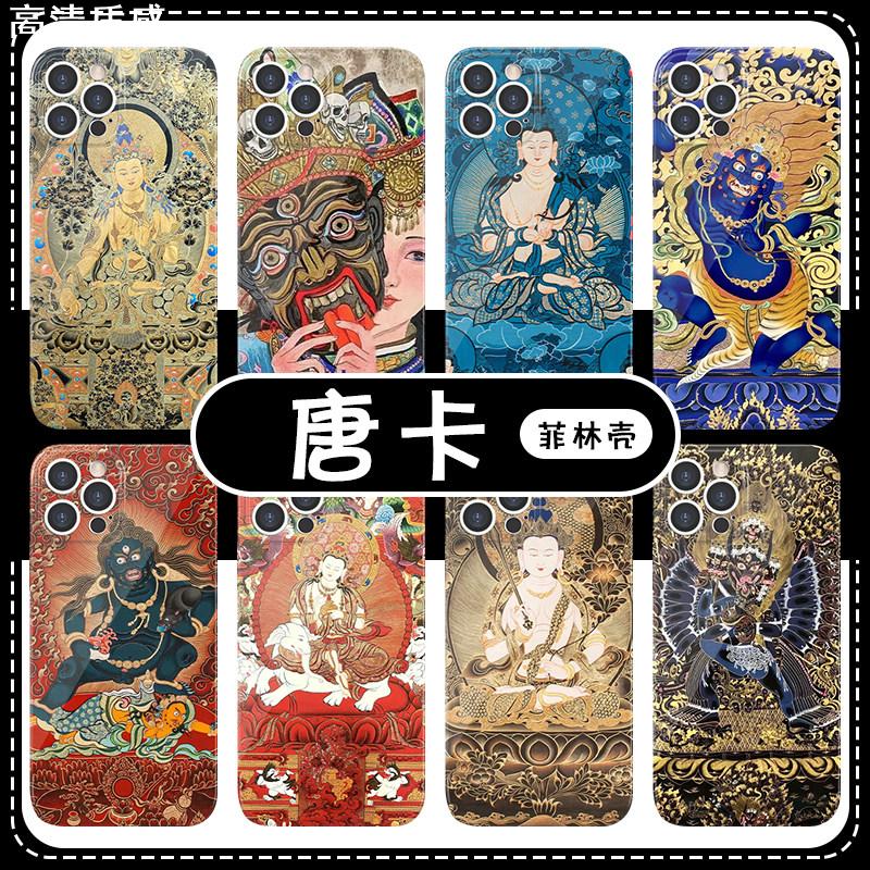 唐卡手机壳苹果14华为mate40文殊菩萨iPhone15Promax小米13普贤OPPO财神vivo12不动明王60扎基拉姆11虚空藏30