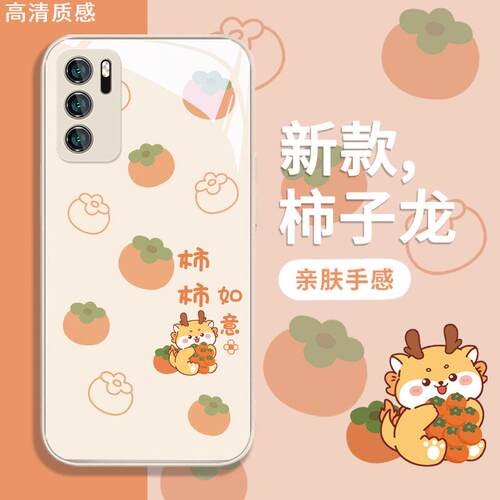 适用mate60Pro龙手机壳magic6新款nova11p60100mate40nova12p40
