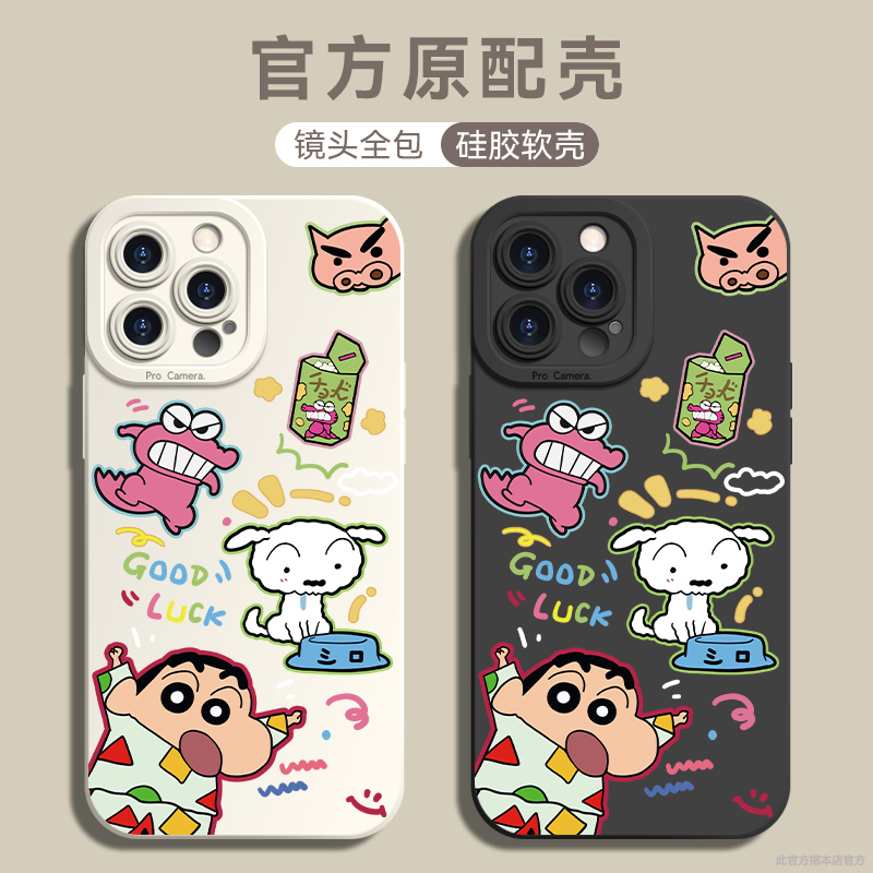 蜡笔小新iphone16pro手机壳新款液态硅胶15pro高级感14plus全包13防摔12创意11适用苹果16卡通14网红15promax