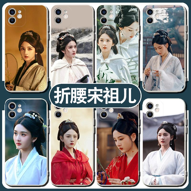 宋祖儿手机壳苹果16华为m