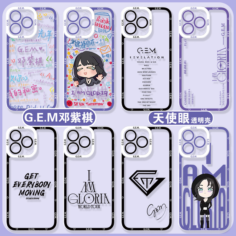 邓紫棋GEM苹果16promax