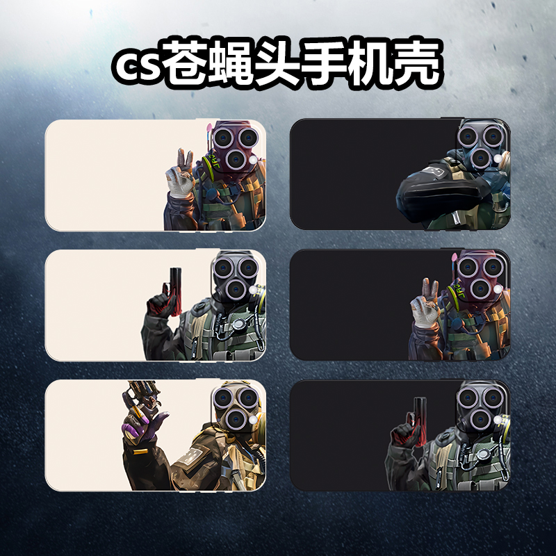 csgo苍蝇头手机保护壳苹