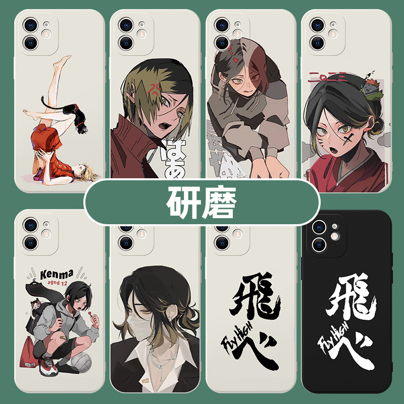 孤爪研磨手机壳苹果14华为mate60排球少年iPhone15Promax小米13周边OPPO同人vivo12联名40适用11漫画60日漫50