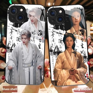 大梦归离古风侯明昊陈都灵田嘉瑞程潇林子烨周边手机壳适用华为mate60苹果16荣耀x60OPPOA3vivoiQOONeo9小米9