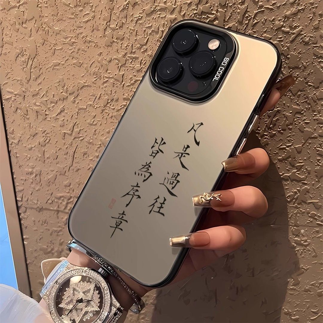 国潮文字凡是过往苹果15promax15pro15手机壳iPhone14彩银壳13ProMax创意12高级感个性创意11plus防摔保护套
