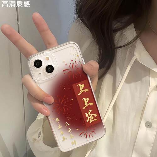 上上签手机壳适用苹果16p