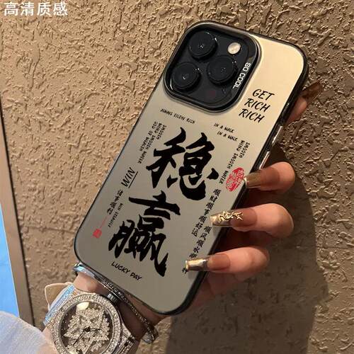稳赢适用于15手机壳iPhone11121314Promax7磨砂8plus保护套x潮感