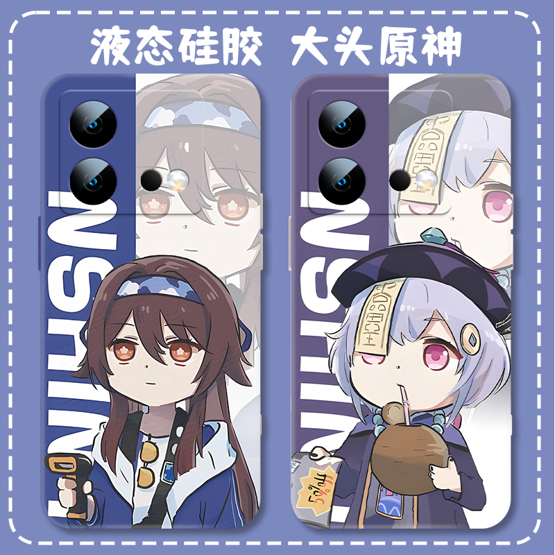 原神适用iQOONEO10手机壳