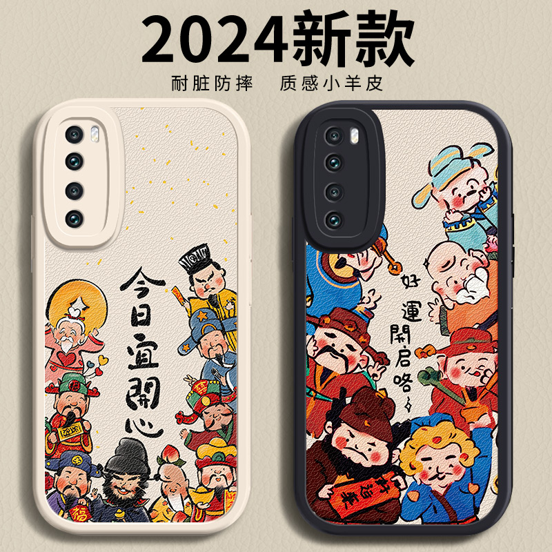 华为nova7手机壳nove7pro新款novo7se防摔7se活力版小羊皮noⅴa7por保护套n0va财神nava75G全包note外壳男女