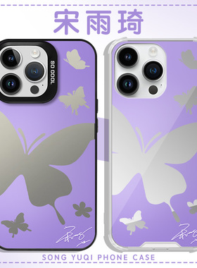 宋雨琦同款手机保护壳OPPO苹 果16pro华为Reno13紫色蝴蝶元素iPhone15promax限定vivo小米14周边定制适用签名