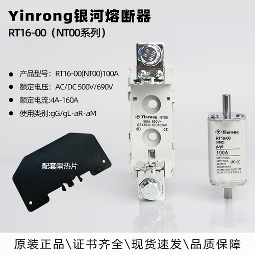 带底座RT16-00004A-160AYinrong